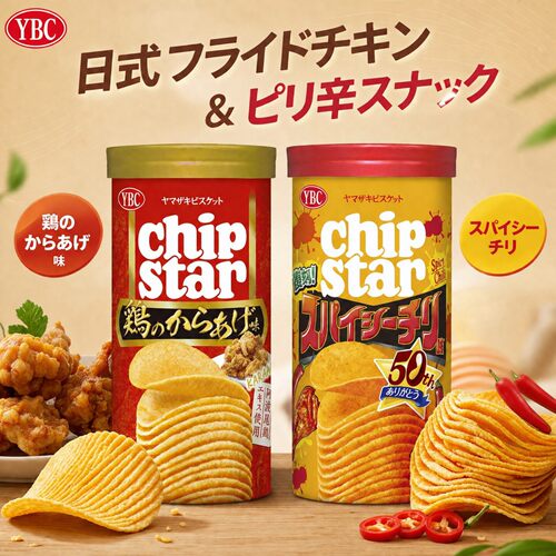 日本进口YBC桶装薯片追剧解馋
