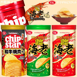 日本进口山崎YBC薯片海老紫菜柚子胡椒虾味薯片解馋薄脆桶装薯片