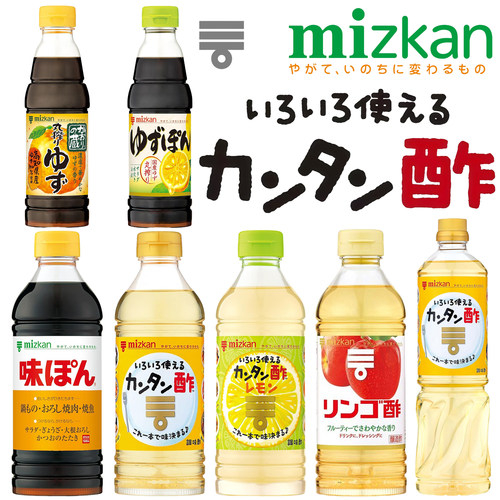 日本现货味滋康Mizkan苹果醋寿司醋调味蘸料家用料理谷物醋番茄酱