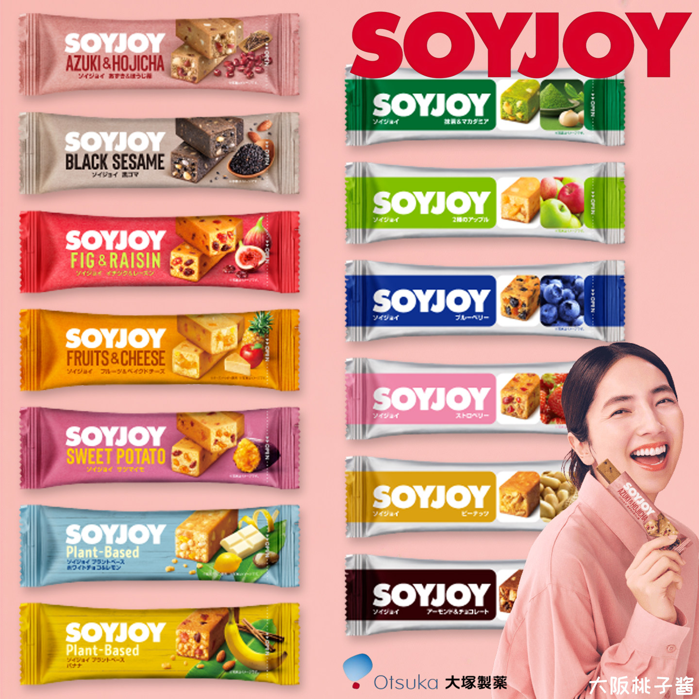日本大冢SOYJOY大豆营养棒多口味膳食纤维低卡饱腹代餐能量棒便携