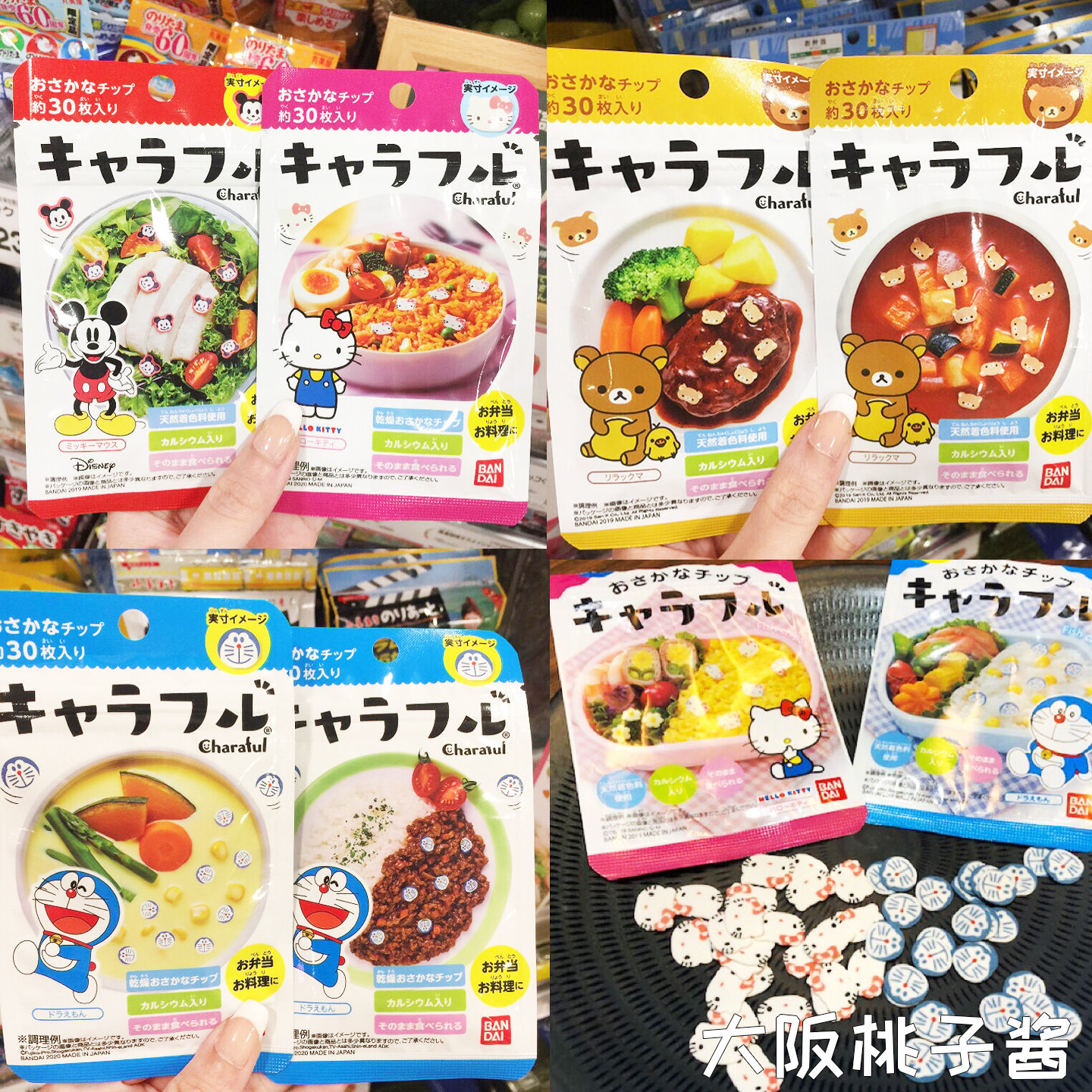 日本加钙辅食便当鱼板面条拌饭卡通鱼板面条装饰鱼片面片调味料