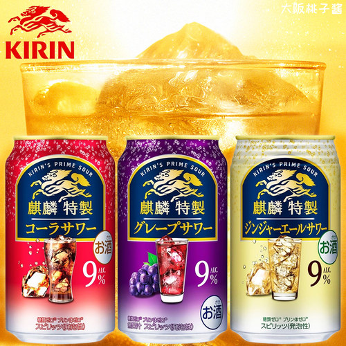 麒麟特制无糖气泡酒伏特加限定
