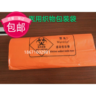 醫用專用織物袋 感染性衣服環保袋醫用垃圾袋 橘紅色感染性織物袋