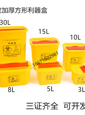 医用方形锐器盒塑料黄色3针头5医疗废物8垃圾桶10L15一次性利器盒