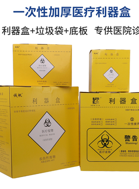 医用纸利器盒一次性纸质锐器盒5L医疗废物10垃圾桶13黄色23方形箱