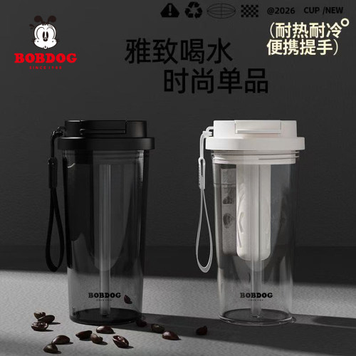 巴布豆大容量耐冷热吸管杯