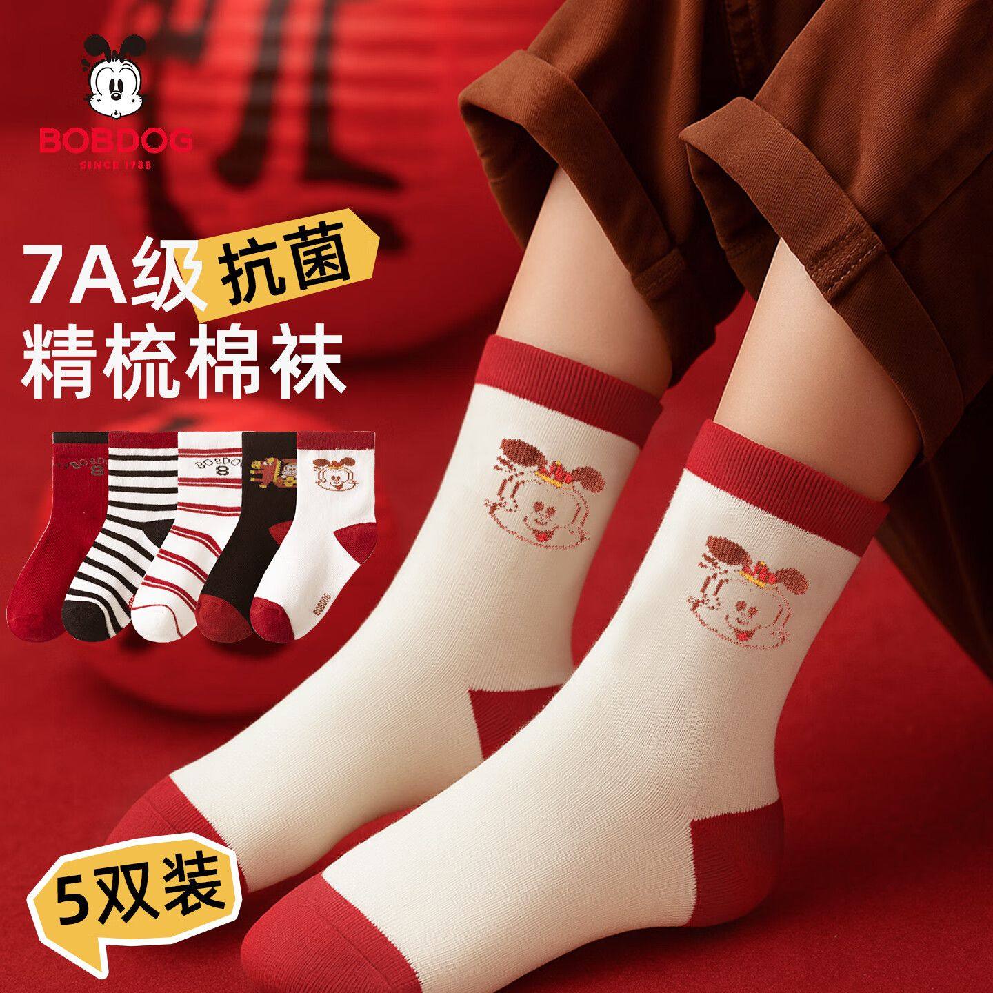 巴布豆儿童袜子男童7A级抗菌
