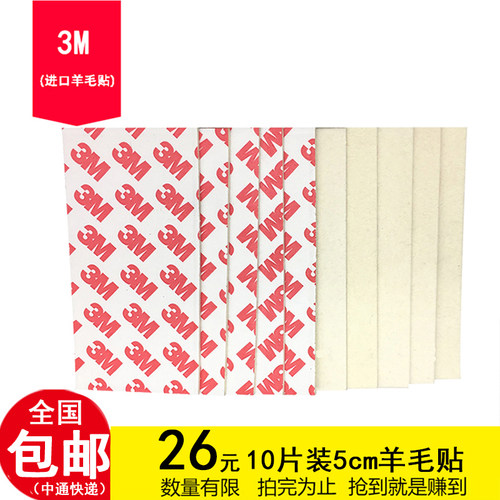 3m汽车贴膜工具改色羊毛刮板