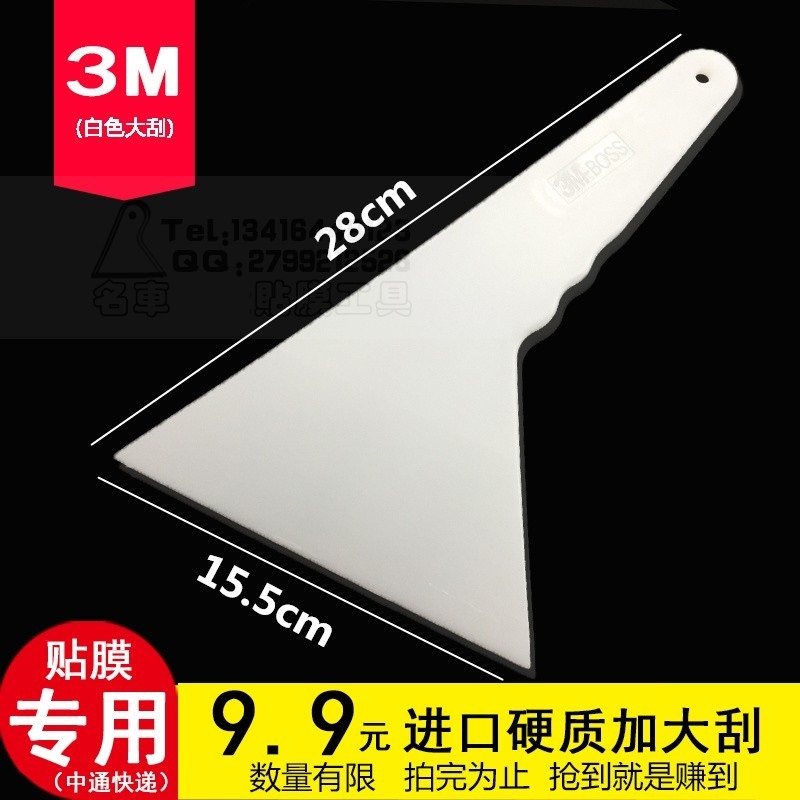 汽车贴膜工具硬质进口耐温料白色3M大三角刮板塑料白金烤膜刮板_虎窝淘
