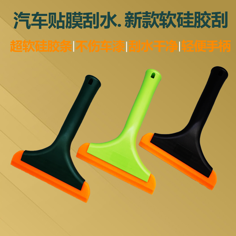 汽车贴膜工具玻璃贴膜软水刮进口超软刮水板洗玻璃专用耐磨刮板,汽车零部件/养护/美容/维保,刮板,淘宝优惠券,粉丝福利购,淘宝优惠卷
