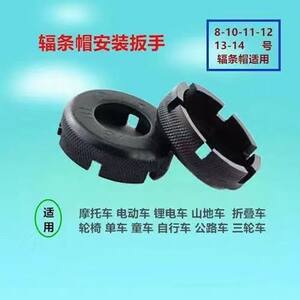 自行车辐条扳手调圈工具