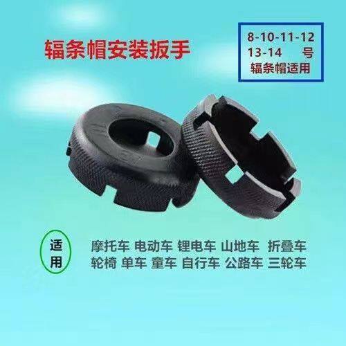 自行车辐条扳手调圈工具