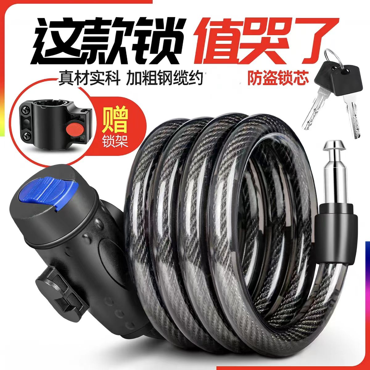 自行车锁防盗锁便携式车锁山地车密码锁儿童单车锁电动车配件大全