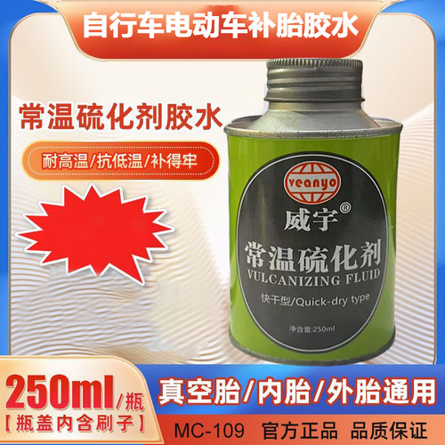 内胎修补补丁补胎片补胎工具