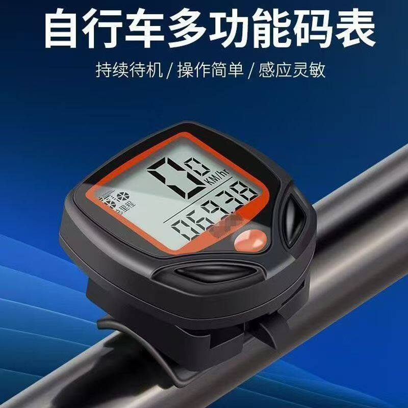 SD-581 山地车 自行车有线码表 速度计里程计中英文码表