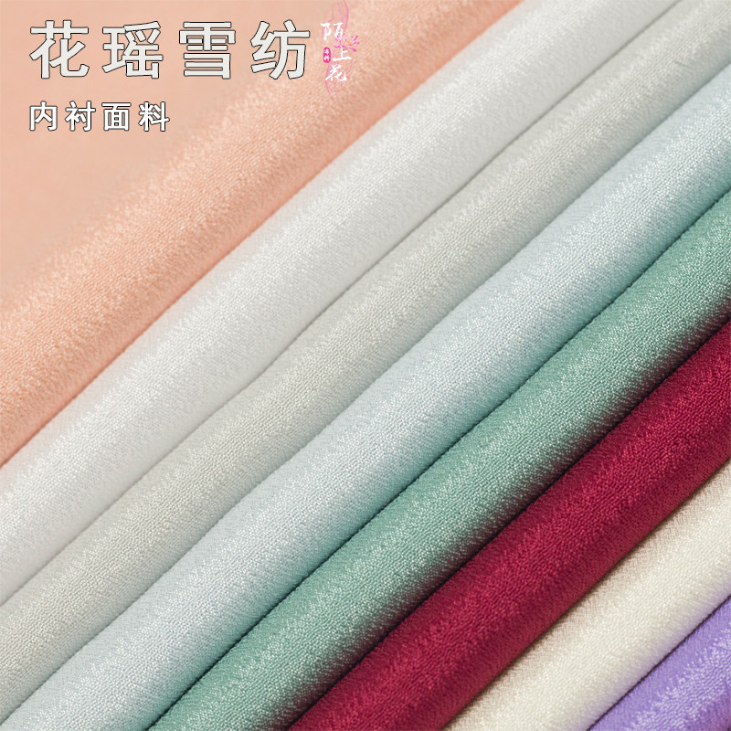 白色花瑶雪纺不透雪纺布料汉服襦裙古装内衬里布裙衬挂里布料面料