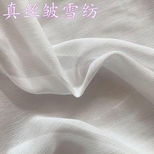 30d雪纺皱布料超薄天丝薄纱真丝皱汉服布料连衣裙婚纱窗纱面料