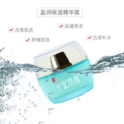 Hàng ngàn thú cưng, kem dưỡng ẩm, kem dưỡng ẩm, kem dưỡng ẩm, làm dịu da, sửa chữa kem, ngày và đêm - Kem dưỡng da