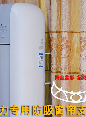 时光绘王者京致冷静王防吸窗帘架