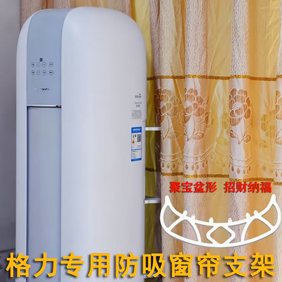 时光绘王者京致冷静王防吸窗帘架