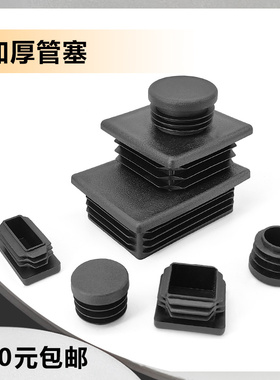 出口60*80*100*150*75方管堵头内塞脚垫塑料盖子脚套闷头加厚橡胶