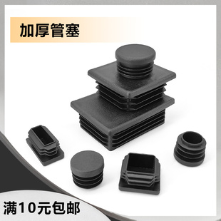 出口60*80*100*150*75方管堵头内塞脚垫塑料盖子脚套闷头加厚橡胶