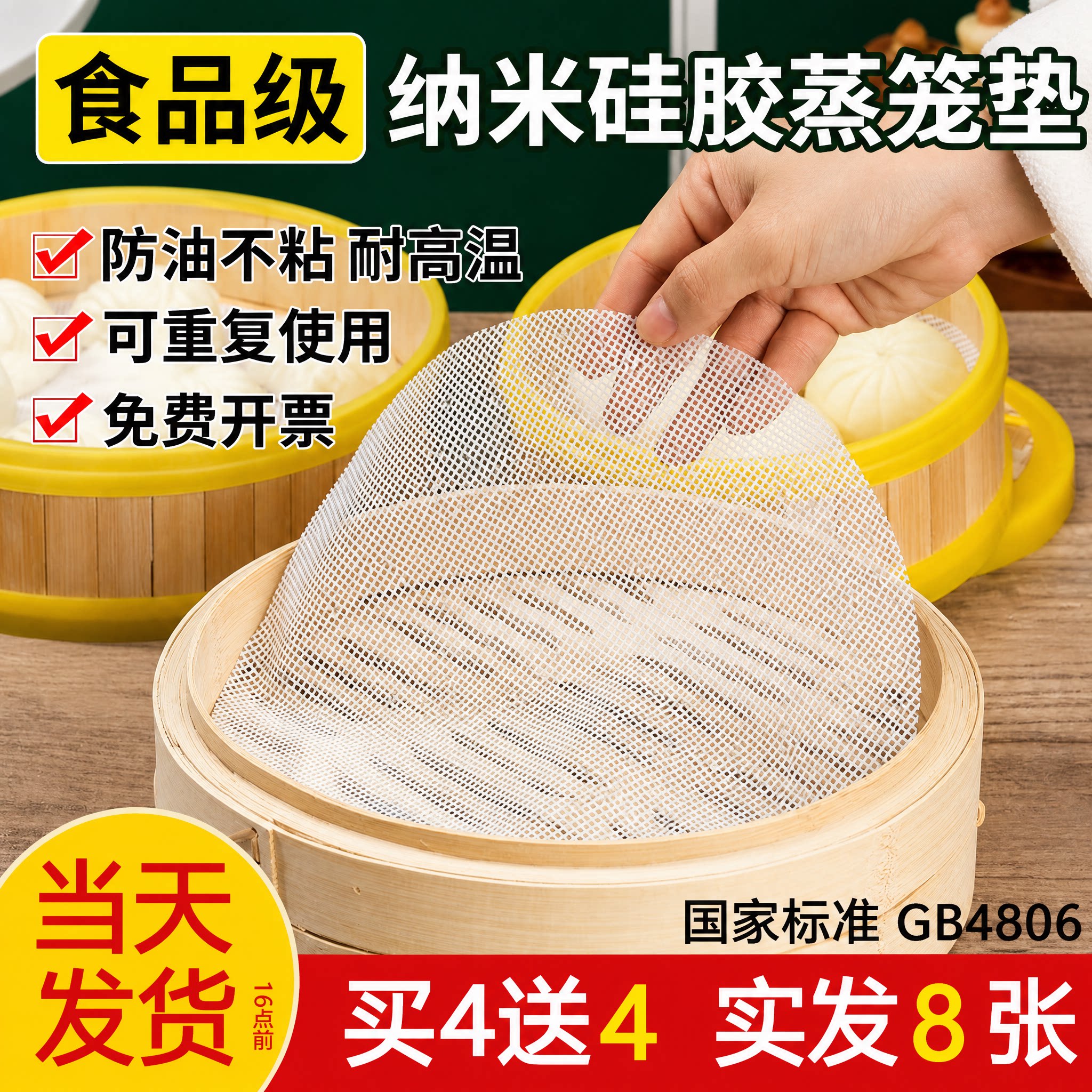 小笼包蒸垫蒸笼垫硅胶蒸笼垫片小蒸笼垫子商用食品级蒸屉酒店蒸饺