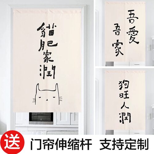 文艺风厨房卫生间装饰挂帘