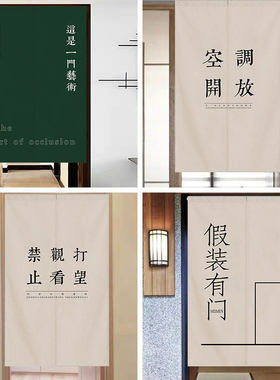 加厚棉麻材质布艺隔断帘遮挡帘