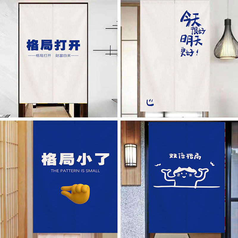加厚棉麻材质布艺门帘免费加磁铁