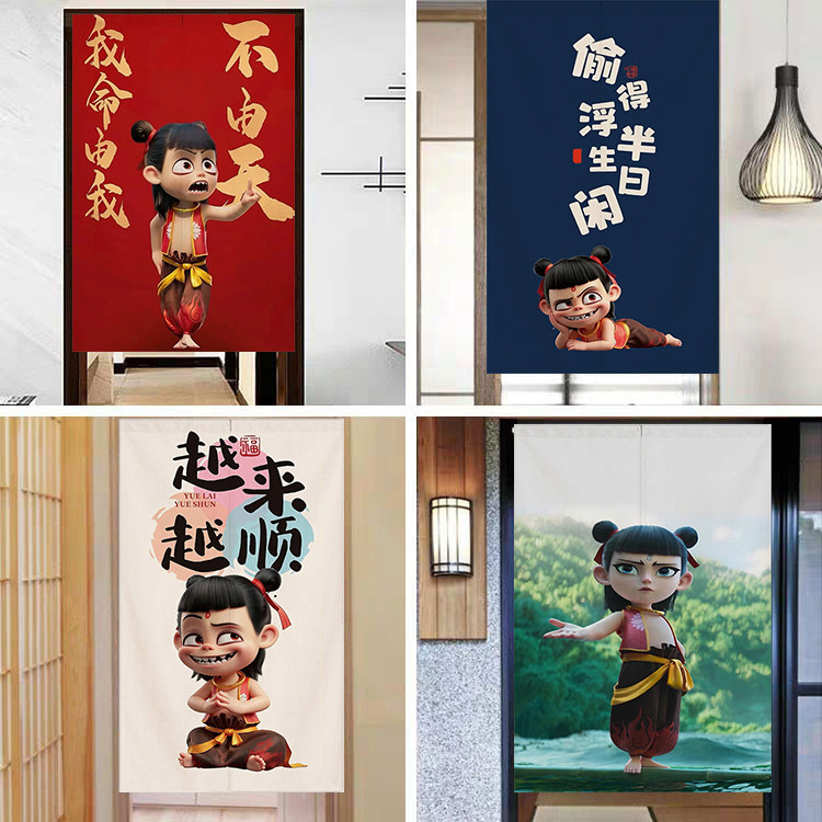 国潮哪吒棉麻门帘加厚遮光隔断帘免打孔卧室半帘客厅装饰门帘挂布