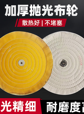 首饰黄白布轮金属不锈钢铝合金塑料镜面珍珠抛光棉布轮绒布抛光轮