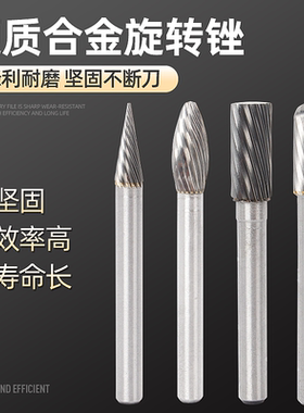硬质合金钢旋转锉刀钨钢打磨头