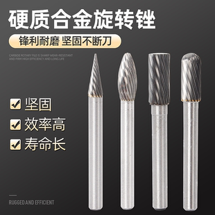 硬质合金钢旋转锉刀钨钢打磨头6mm柄单槽纹打磨雕刻非标可定制