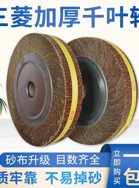 千叶轮250*80正龙牌一片包邮