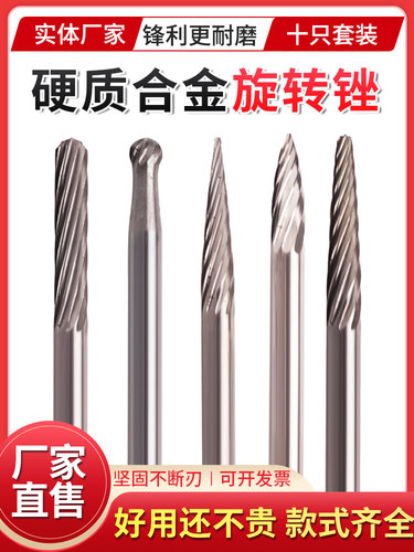 3mm硬质合金旋转锉钨钢打磨头