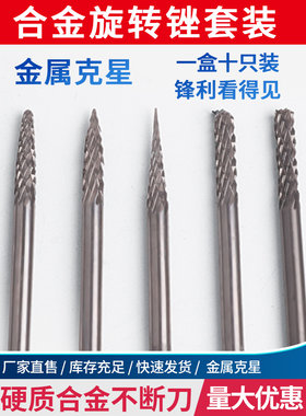 3mm柄硬质合金旋转锉钨钢打磨头
