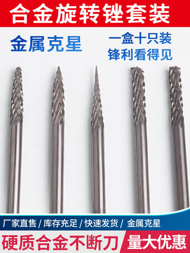 3mm柄硬质合金旋转锉钨钢打磨头