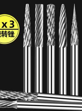 3mm硬质合金旋转锉钨钢打磨头