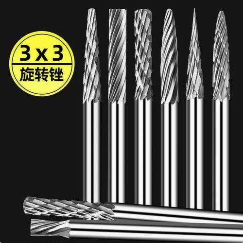 3mm硬质合金旋转锉钨钢打磨头