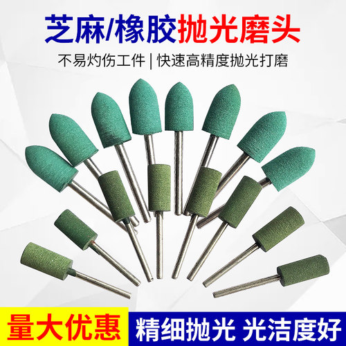 芝麻打磨头橡皮电磨头橡胶抛光轮