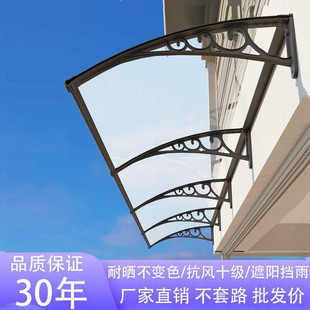 雨棚家用屋檐遮阳棚窗户防雨棚阳台雨搭门头耐力板露台遮雨棚户外