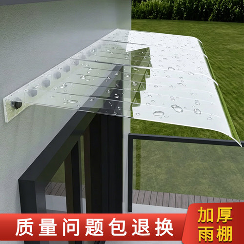 通用型透明防雨隐形雨棚防晒阳台窗户雨塔防水屋檐家用遮雨挡雨棚
