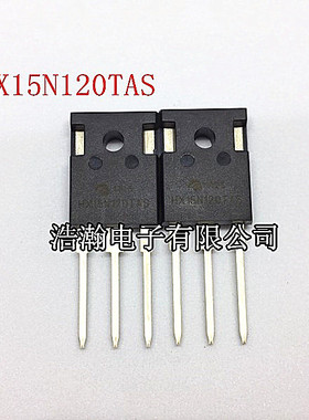 全新HX15N120TAS 15A1200V TO-247封装 电磁炉常用IGBT FGA15N120
