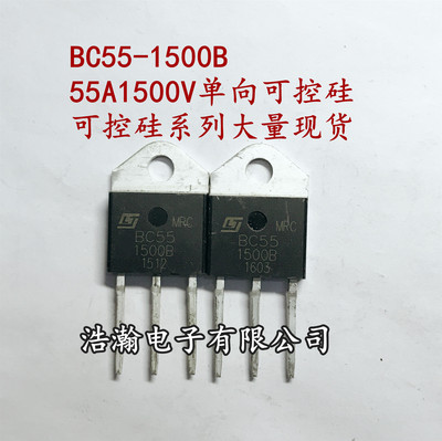 BC55-1500B 可代替40TPS12A 55A1500V  大功率单向可控硅 现货可