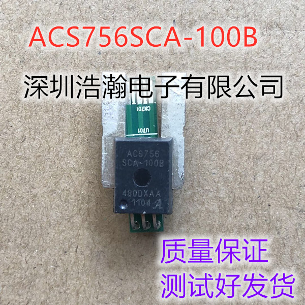 ACS756SCA-100B-PFF-T超精密霍尔电流传感器双向检测直流交流100A