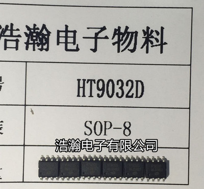 全新原装HOLTEK  HT9032 HT9032D 主叫线路识别接收器 现货