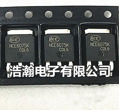 全新 贴片MOS管 场效应管 NCE6075K TO-252  N沟道 60V 75A