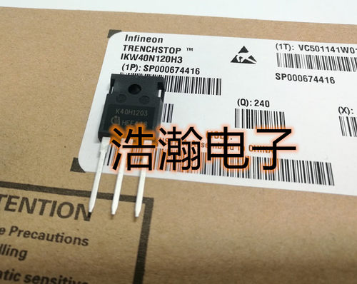 IKW40N120H3 K40H1203进口原装 40A1200V IGBT 电磁炉常用管