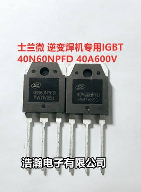 现货 40N60NPFD 40A 600V  IGBT 单管 电焊机常用 TO-3P